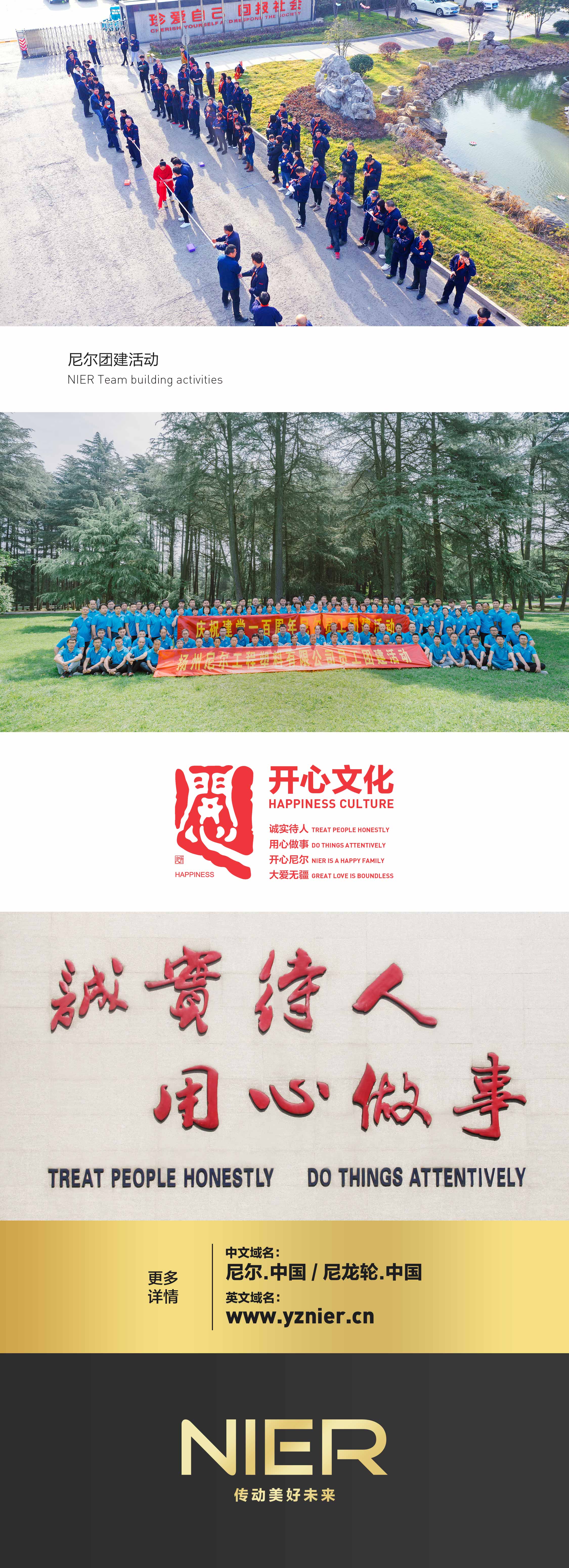 尼爾工塑小程序丨內(nèi)頁設(shè)計-01公司簡介-5.jpg